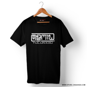 TULUNAD KMPH T-SHIRT