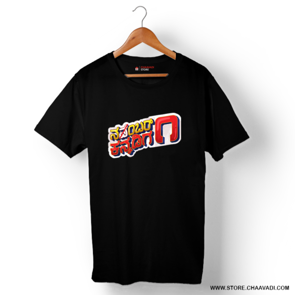 NO 1 KANNADIGA T-SHIRT