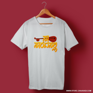 NA NARADANALA T-SHIRT