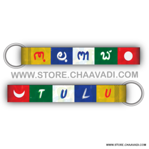 PANCHAVARNA KEYTAG