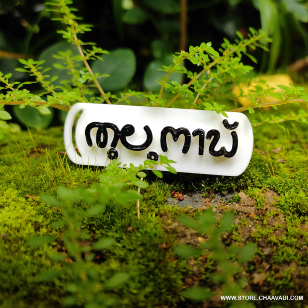 LIPI NAME 3D KEY CHAIN - Image 3