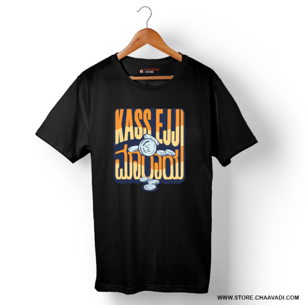 KASS IJJI T-SHIRT
