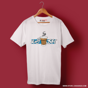 CHA PARKA T-SHIRT