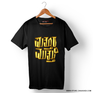 PUTTURA MUTTU T-SHIRT