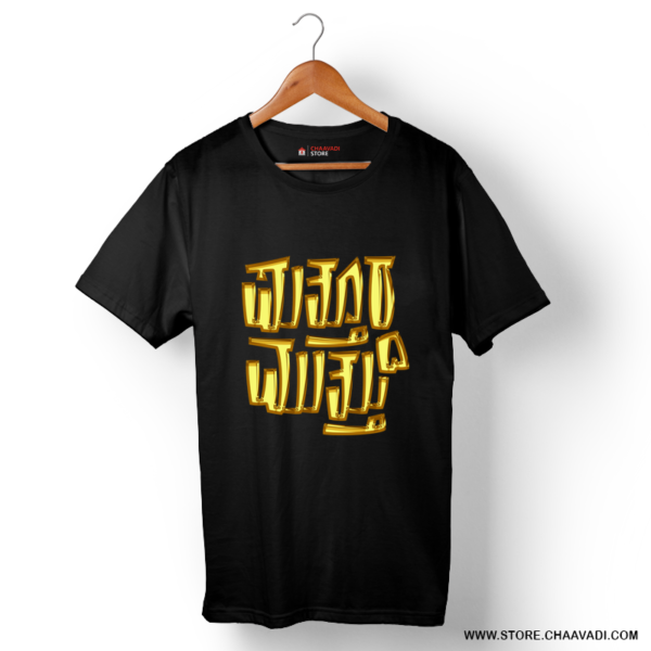 PUTTURA MUTTU T-SHIRT