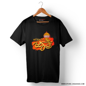 PUTTUR JATRE T-SHIRT